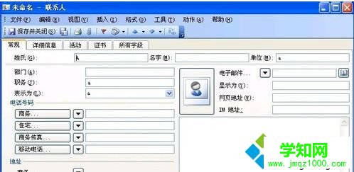 win10系統打開vcf文件的方法 win10系統打開vcf文件的方法