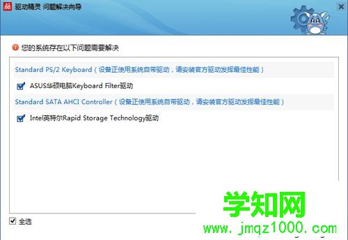 win10系統如何使用驅動精靈？win10使用驅動精靈的方法