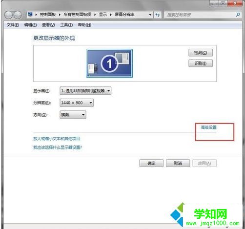 電腦轉VGA接口時如何設置屏幕最佳分辨率8 電腦轉VGA接口時如何設置屏幕最佳分辨率8