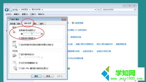 鼠標dpi調多少合適？電腦調節鼠標dpi靈敏度的詳細步驟