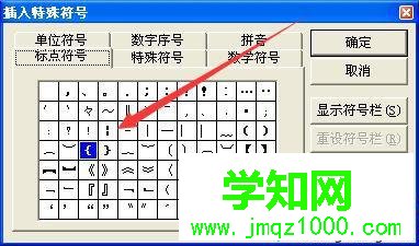 點擊：標點符號