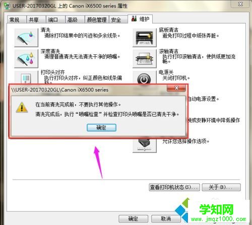 打印機怎么清洗?win7系統正確清洗打印機的方法 打印機怎么清洗?win7系統正確清洗打印機的方法