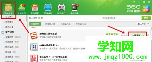 win7系統下搜狗輸入法打不出字的解決方法