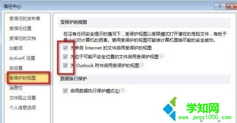 打不開電腦中的ppt文件并提示訪問(wèn)出錯(cuò)的解決方法7