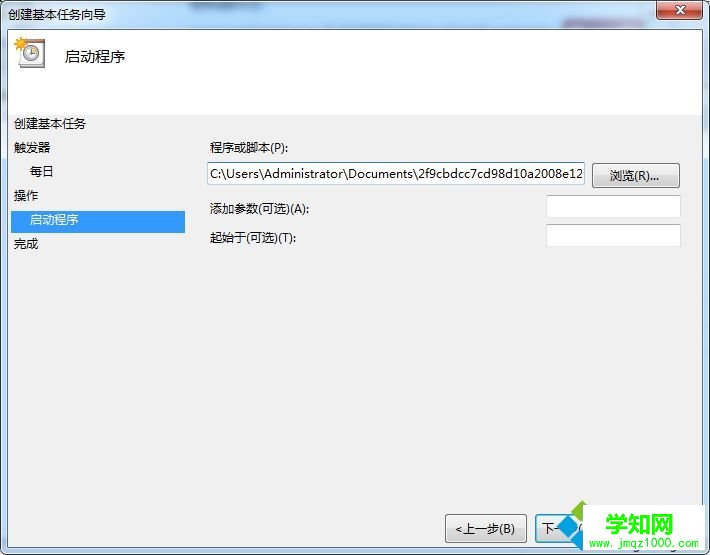win7電腦如何實現(xiàn)鬧鐘功能 圖9 win7電腦如何實現(xiàn)鬧鐘功能 圖9