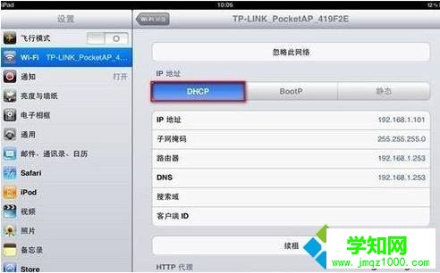 平板電腦可以連接無線網(wǎng)絡(luò)但上不了網(wǎng)如何解決3
