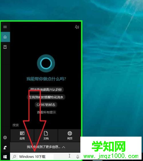 一招教你輕松更新升級win10系統(tǒng)的技巧