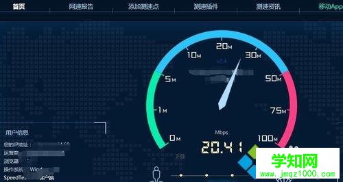 高手教你測試網絡運行速度的方法 高手教你測試網絡運行速度的方法