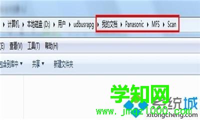 win7系統下打印機掃描的文件在哪里