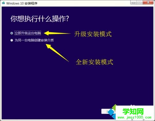 如何使用MediaCreationTool工具升級win10系統 如何使用MediaCreationTool工具升級win10系統