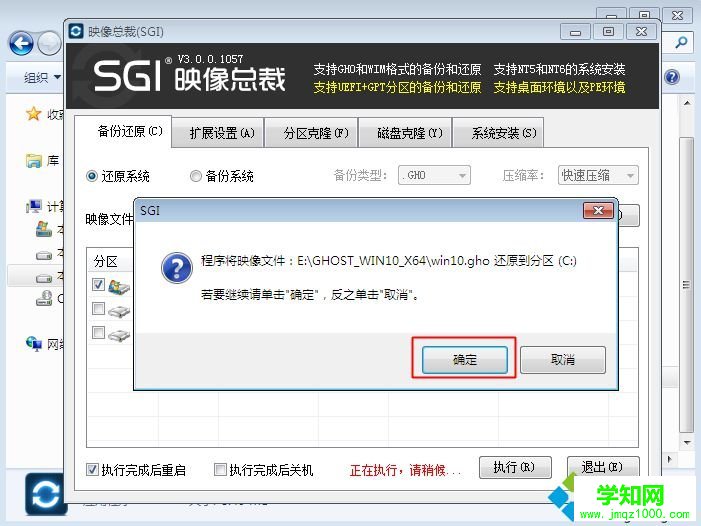 win10一鍵安裝|一鍵安裝win10系統步驟