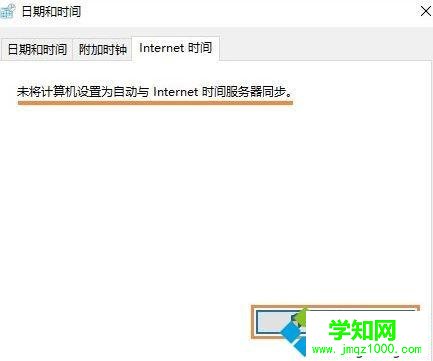 win10系統(tǒng)時間改了又跳回去怎么辦|電腦時間改了又跳回去的解決方法