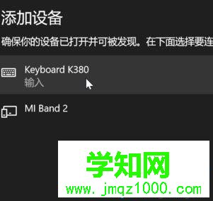 win10系統怎么使用無線鍵盤|win10系統使用無線鍵盤的方法