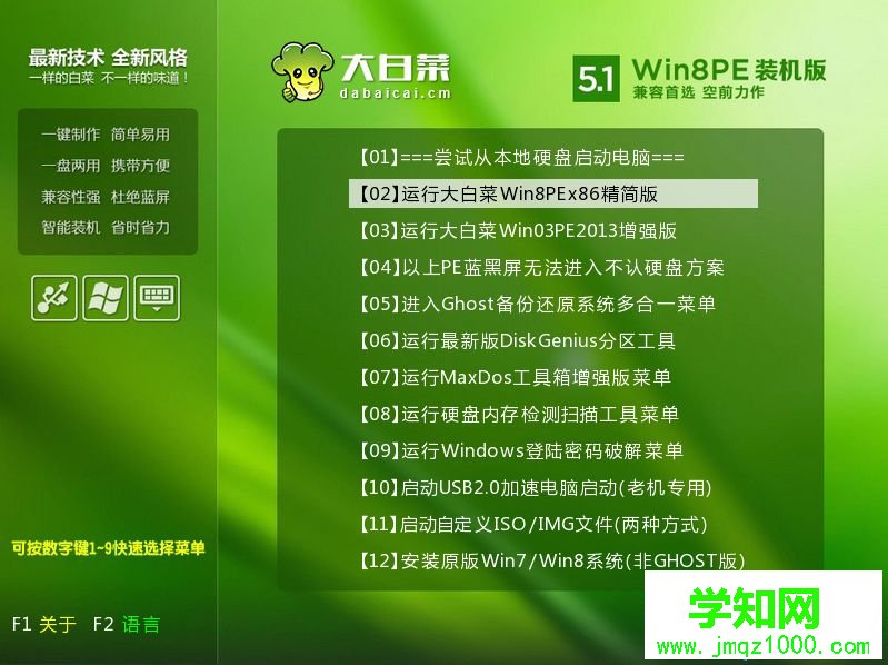 怎么用winntsetup安裝win7系統(tǒng)|pe下winntsetup裝win7教程