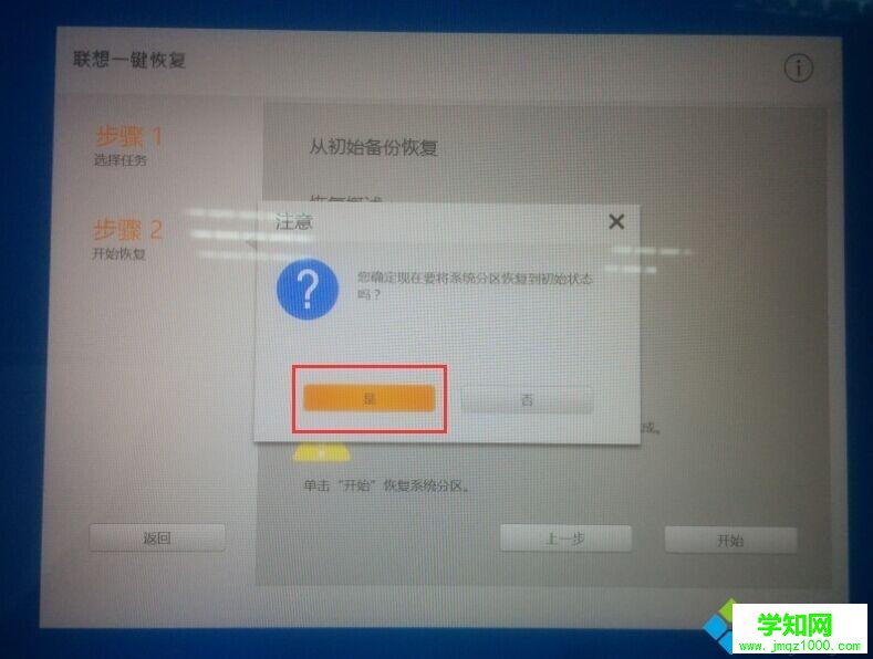 聯想小新筆記本怎么一鍵恢復|聯想小新air恢復出廠系統步驟 聯想小新筆記本怎么一鍵恢復|聯想小新air恢復出廠系統步驟