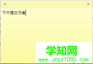 win7系統怎么在桌面添加便簽