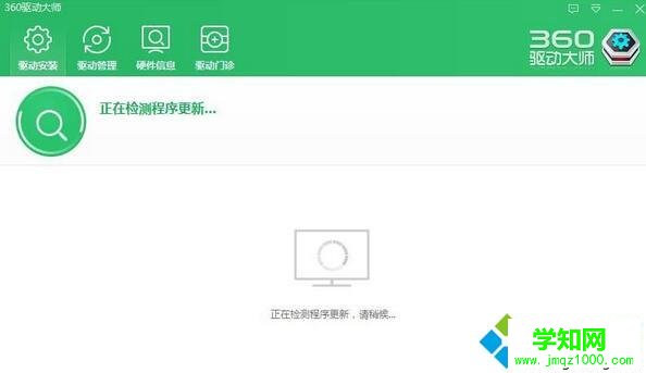 win10電源管理界面無法調節屏幕亮度的的解決步驟2