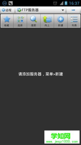 怎么在手機中使用es文件瀏覽器【圖文】 怎么在手機中使用es文件瀏覽器【圖文】