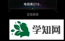 win7系統下如何使用愛奇藝投屏功能 win7系統下如何使用愛奇藝投屏功能