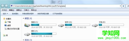 Word安裝目錄 Word安裝目錄
