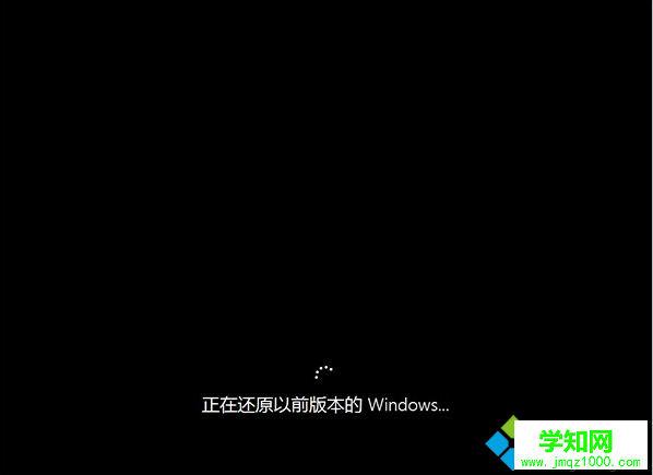 windows10還原win7系統(tǒng)步驟8