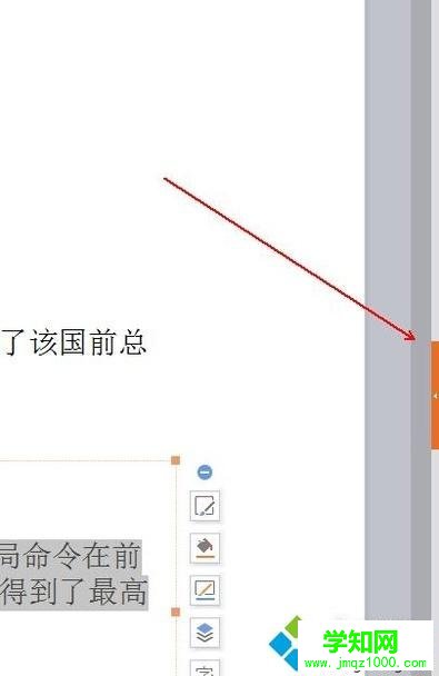 xp系統(tǒng)如何批量刪除PPT的動畫效果