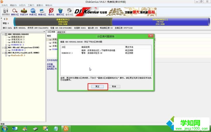 mac安裝ghost win7雙系統 步驟4