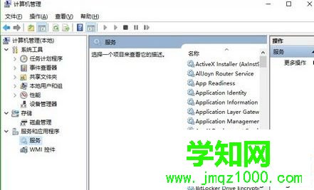怎么打開Win10服務列表|打開win10服務列表的方法 怎么打開Win10服務列表|打開win10服務列表的方法