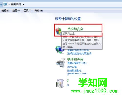 win7防火墻在哪里|win7打開或關閉防火墻步驟 win7防火墻在哪里|win7打開或關閉防火墻步驟