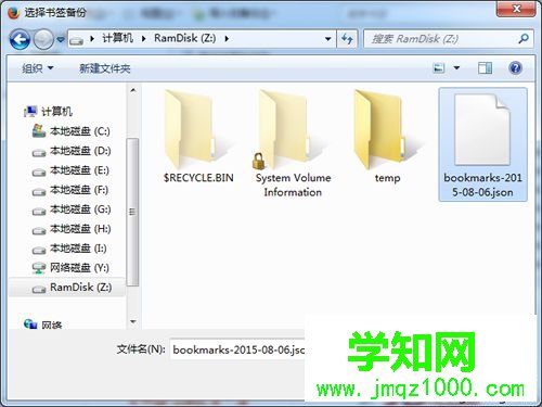 Firefox瀏覽器從備份文件恢復收藏夾書簽的步驟2 Firefox瀏覽器從備份文件恢復收藏夾書簽的步驟2