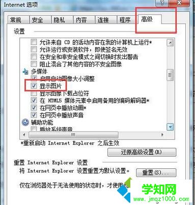 勾選“顯示圖片” 勾選“顯示圖片”
