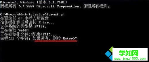 Win10使用format命令低格U盤的步驟4 Win10使用format命令低格U盤的步驟4