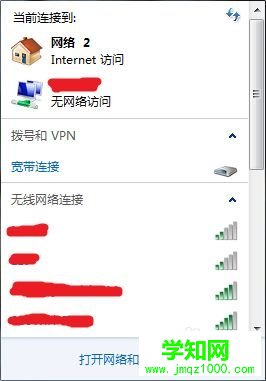 電腦無網絡連接上不網怎么辦？