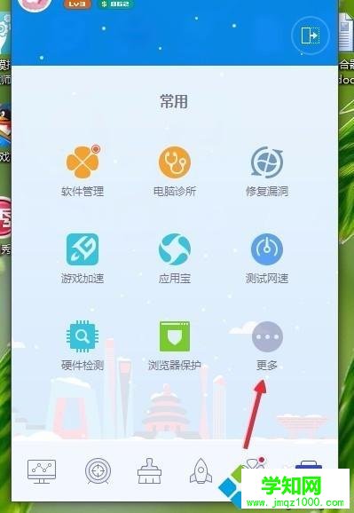 win7系統下小Q書桌圖標不見了如何解決