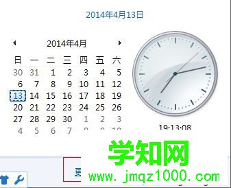 點(diǎn)擊更改時(shí)間