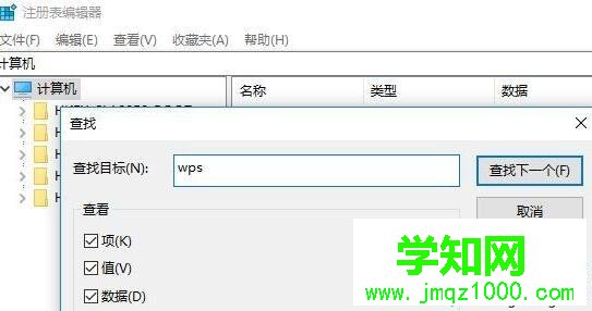 win10打開方式仍殘留已卸載軟件如何解決 win10打開方式仍殘留已卸載軟件如何解決