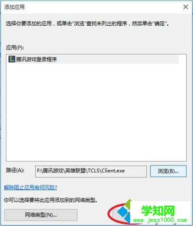 電腦可以上網但無法登錄LOL英雄聯盟怎么辦6 電腦可以上網但無法登錄LOL英雄聯盟怎么辦6