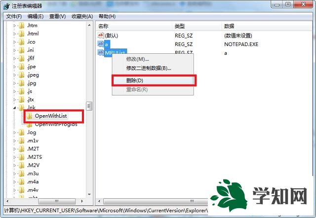 win7快捷方式被強制關聯怎么辦 win7快捷方式被強制關聯怎么辦