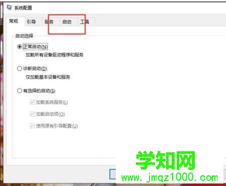 切換到“啟動”