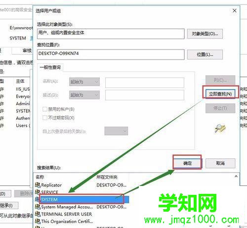 win10提示“無法枚舉容器中的對象 訪問被拒絕”的解決步驟3
