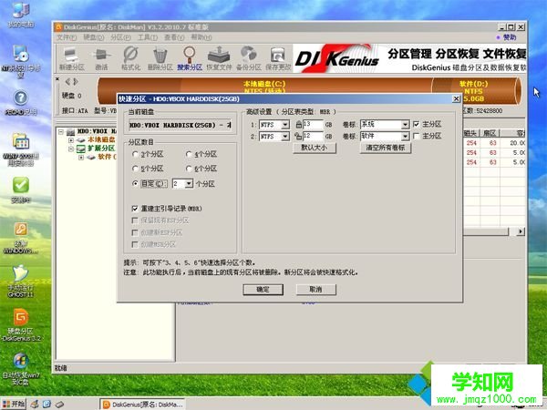 iso文件寫入u盤安裝系統(tǒng)步驟7