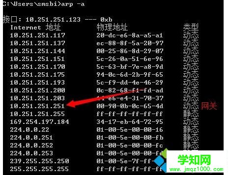 如果電腦中了ARP病毒導致無法上網如何解決3 如果電腦中了ARP病毒導致無法上網如何解決3
