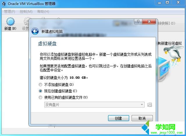 VirtualBox安裝Ghost xp步驟3