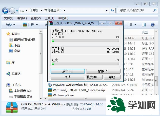 win7 硬盤重裝系統(tǒng)步驟圖解|win7系統(tǒng)硬盤重裝教程