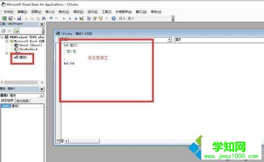 電腦破解excel工作表密碼的方法 電腦破解excel工作表密碼的方法
