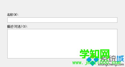 win7限制電腦上的程序連接網絡的方法