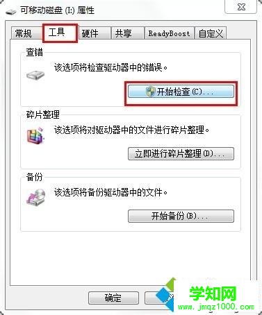 電腦插入u盤后打不開如何修復 電腦插入u盤后打不開如何修復