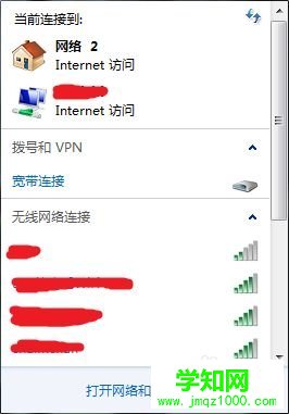 電腦無網絡連接上不網怎么辦？