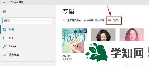 Win10系統(tǒng)如何使用Groove音樂(lè)播放器播放歌曲 Win10系統(tǒng)如何使用Groove音樂(lè)播放器播放歌曲