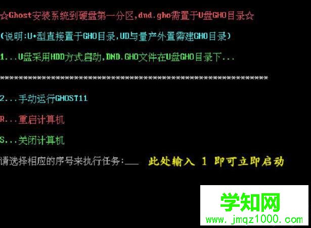 電腦店u盤裝系統(tǒng)教程